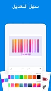 Barcode Generator 3
