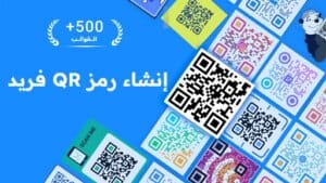 QR Code Generator 1