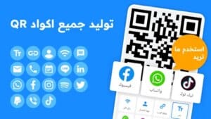 QR Code Generator 2
