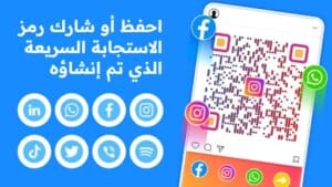 QR Code Generator 4