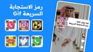 QR Code Generator 5