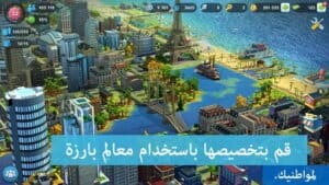 SimCity BuildIt 3