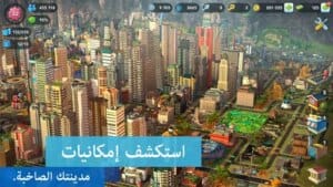 SimCity BuildIt 5