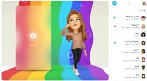 Snapchat للكمبيوتر 3
