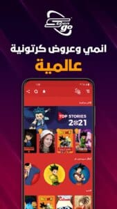 Spacetoon Go 1