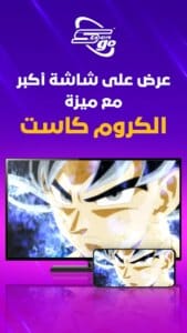 Spacetoon Go 2