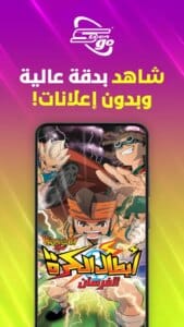 Spacetoon Go 3
