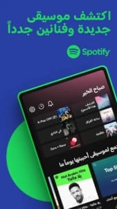 Spotify 2