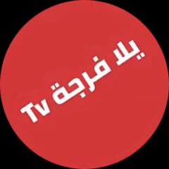 تحميل-تطبيق-Yalla-Forja-TV-مهكر-APK-مجاناً-للأندرويد.jpg