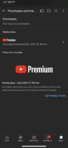 Youtube Premium 1