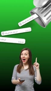 استعادة الرسائل المحذوفة 2