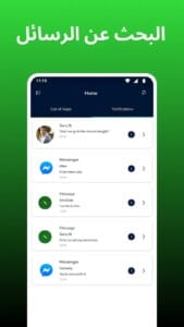 استعادة الرسائل المحذوفة 4