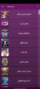 سيمو دراما 2