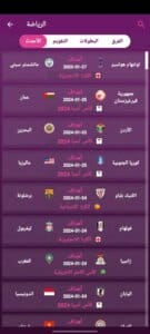 سيمو دراما 5