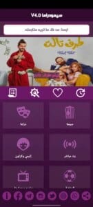 سيمو دراما 8