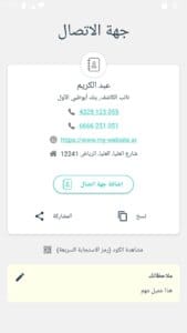 قارئ الباركود QR 2