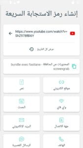 قارئ الباركود QR 5