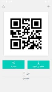 قارئ الباركود QR 6