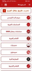 مشغل الاسطورة 3